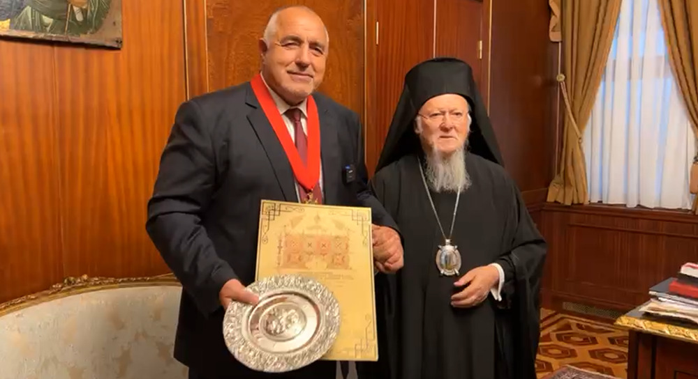 Бойко Борисов бе удостоен с Орден “Кръст - Христос Вседържител” (ВИДЕО)