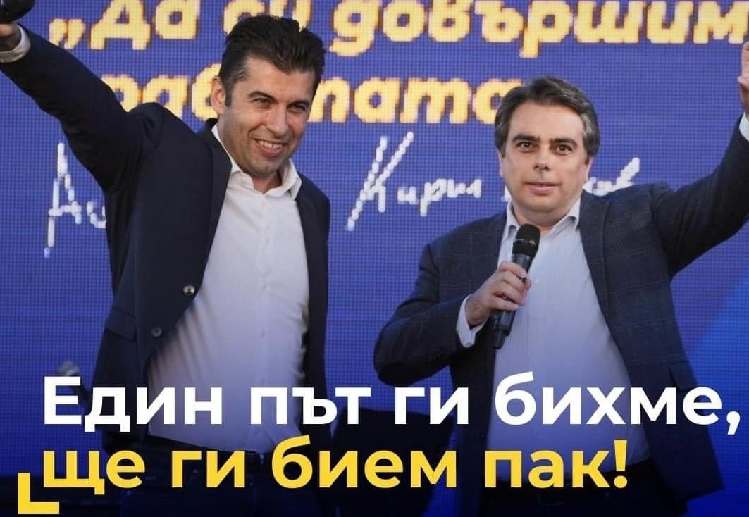 Кирил Петков: Въпрос към г-н Гешев и към г-н Борисов: на кого може г-н Горанов да дава мръсни пари?