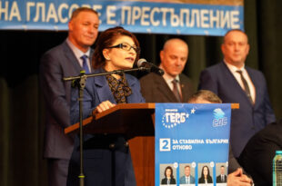 Десислава Атанасова: На 2-ри април трябва да подкрепите ГЕРБ