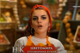 Цвети от Hell's kitchen България 2023 някак си не я бива в шпикеруването